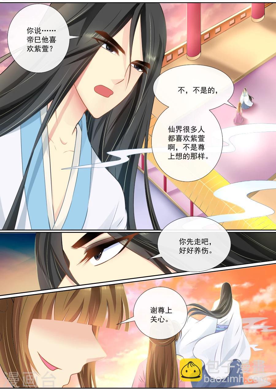 第103话 你的良心不会痛吗-第103话