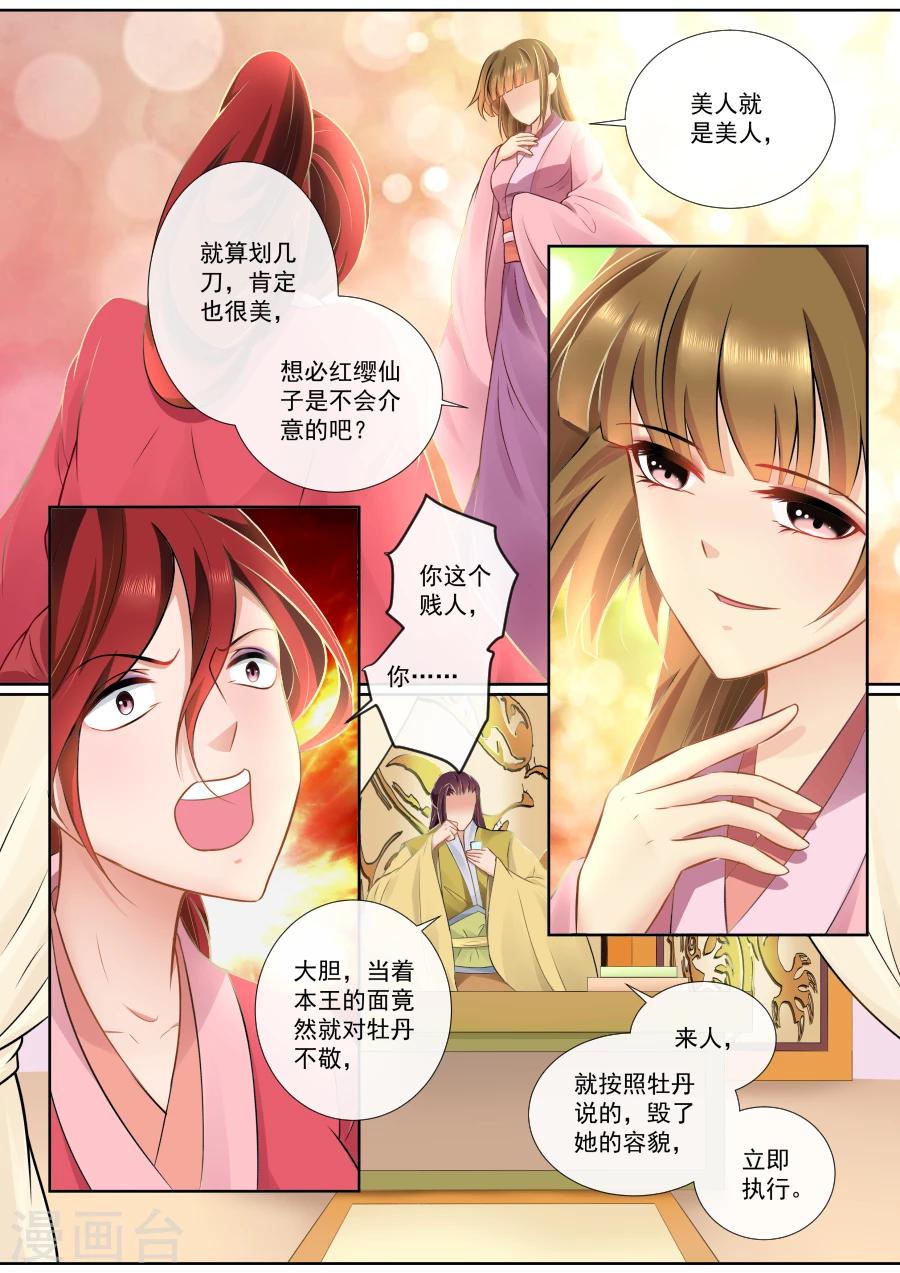 第105话 &ldquo;功夫&rdquo;见长-第105话