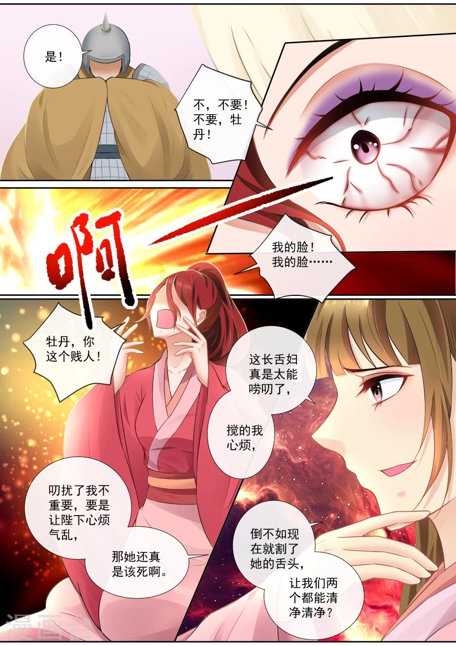 第105话 &ldquo;功夫&rdquo;见长-第105话