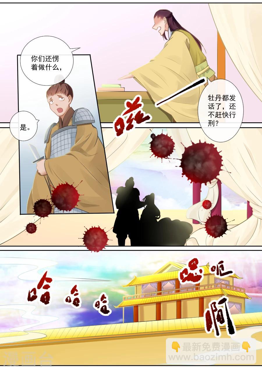 第105话 &ldquo;功夫&rdquo;见长-第105话