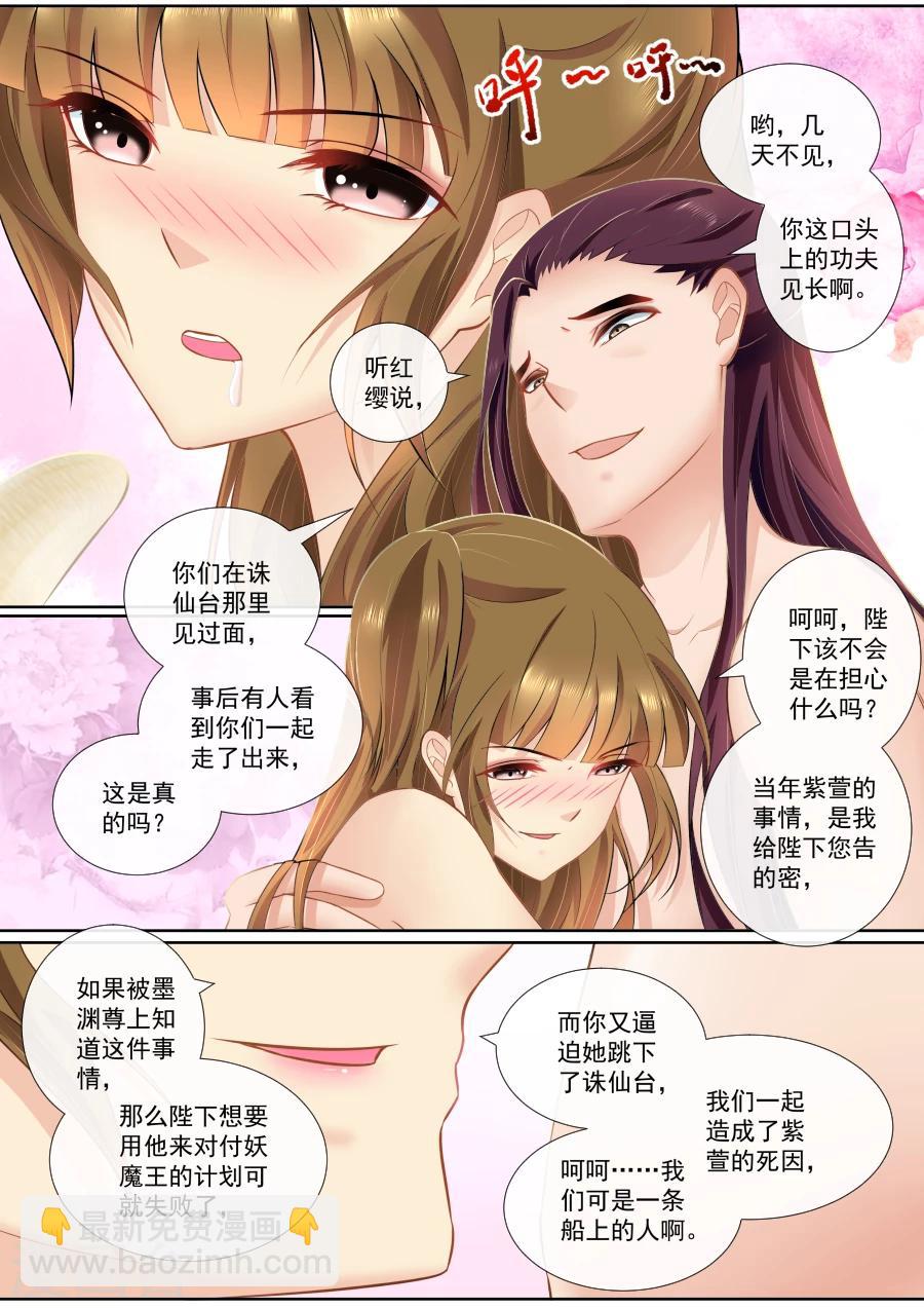 第105话 &ldquo;功夫&rdquo;见长-第105话