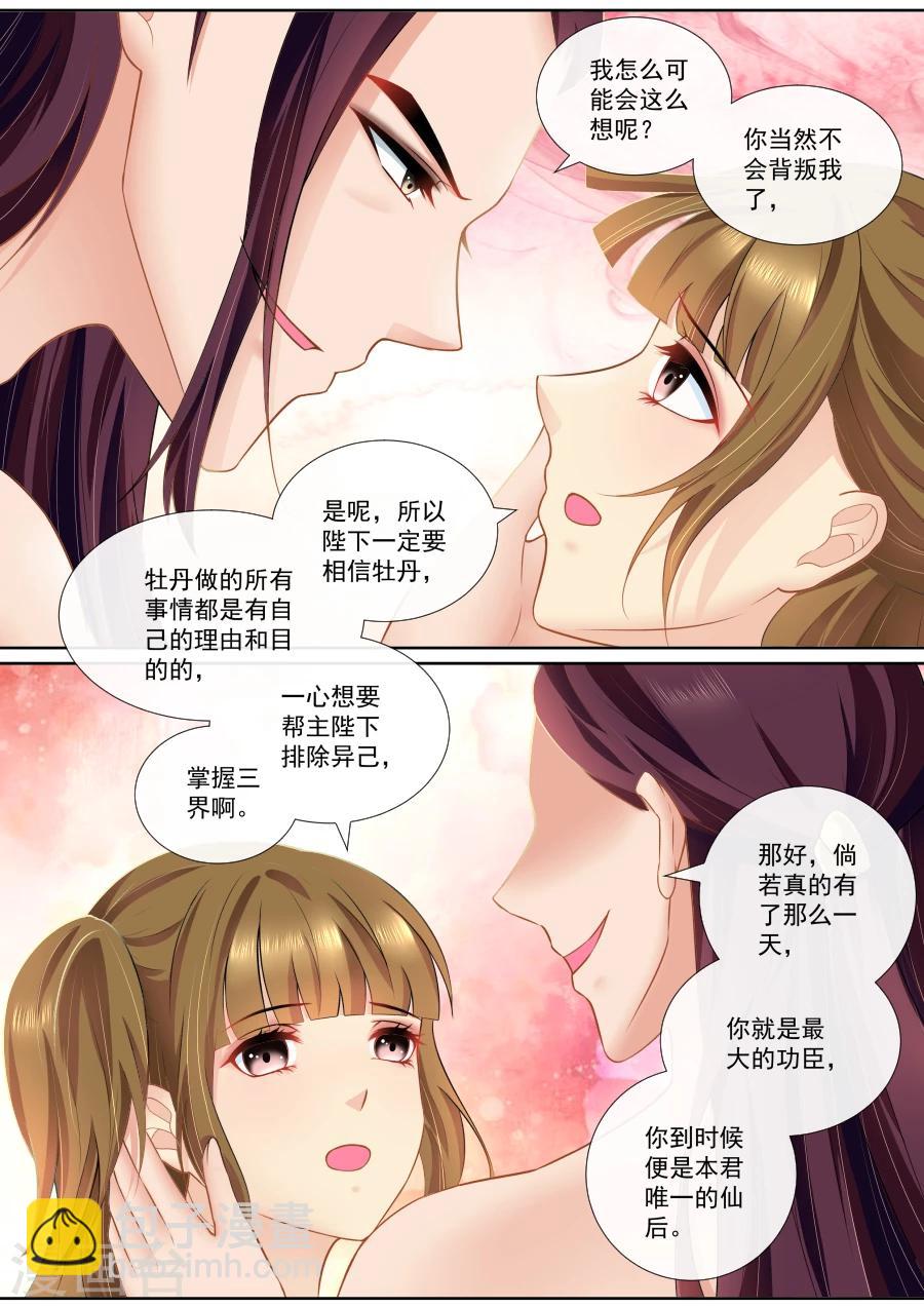第105话 &ldquo;功夫&rdquo;见长-第105话