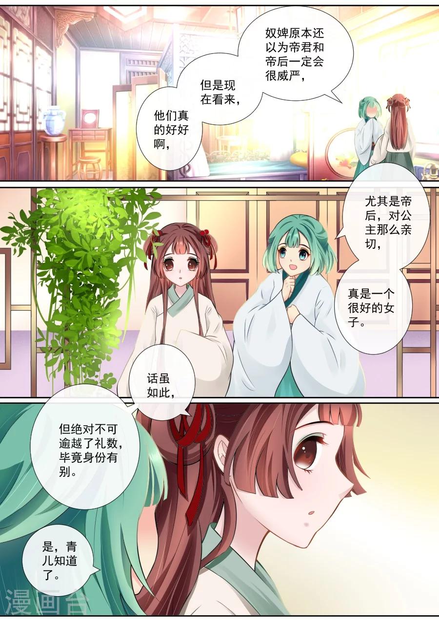 第107话 怎么是你？-第107话