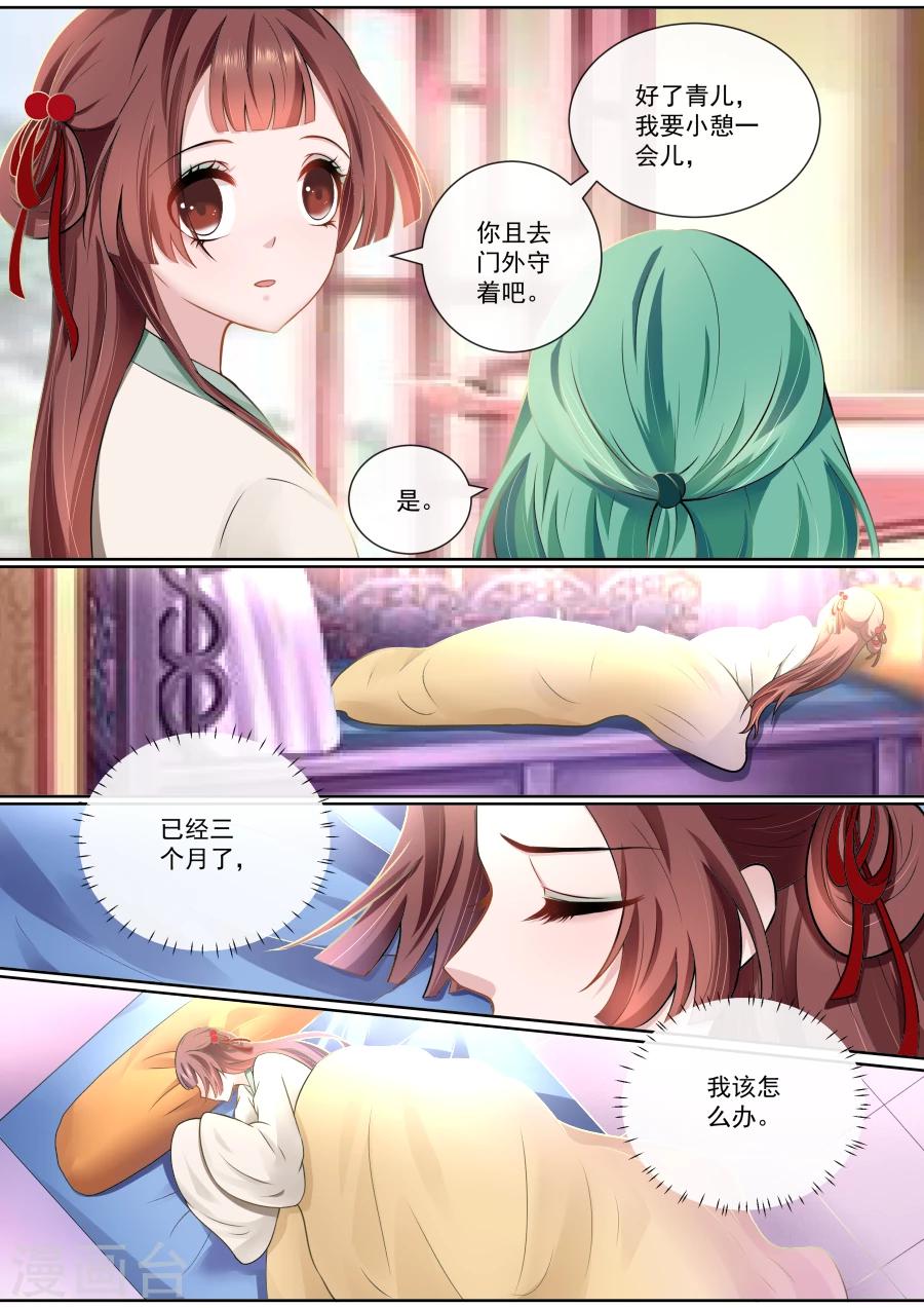 第107话 怎么是你？-第107话