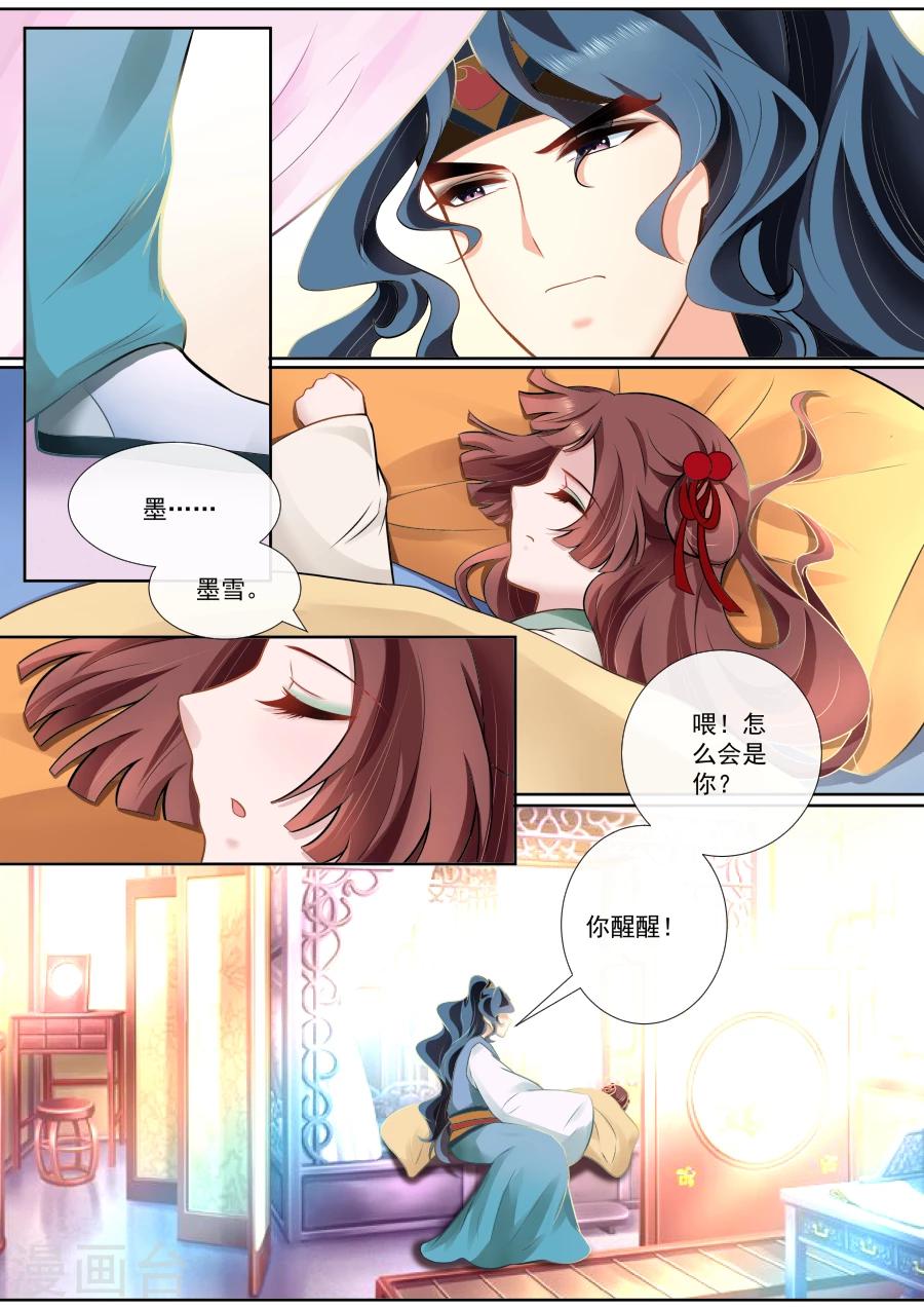 第107话 怎么是你？-第107话