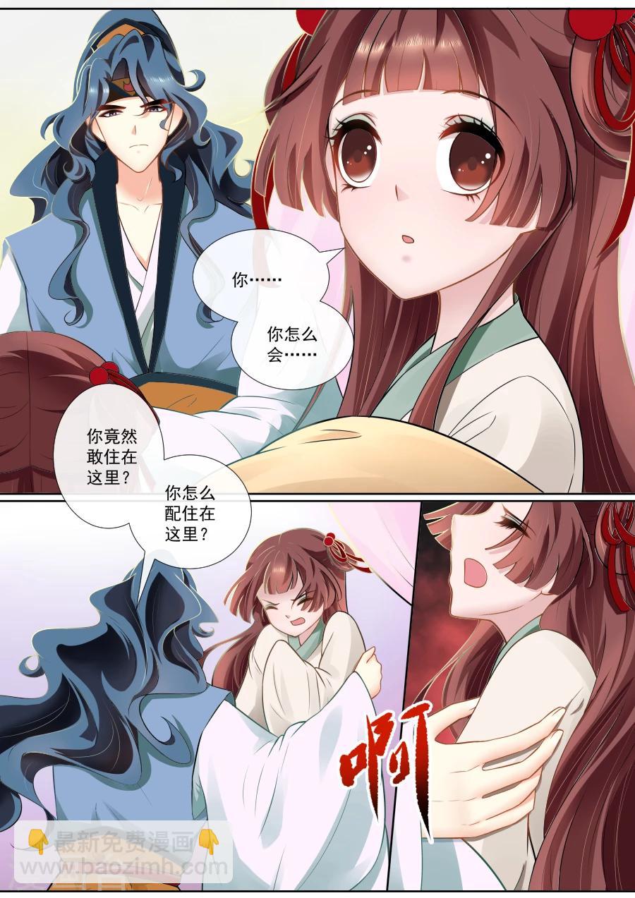 第107话 怎么是你？-第107话