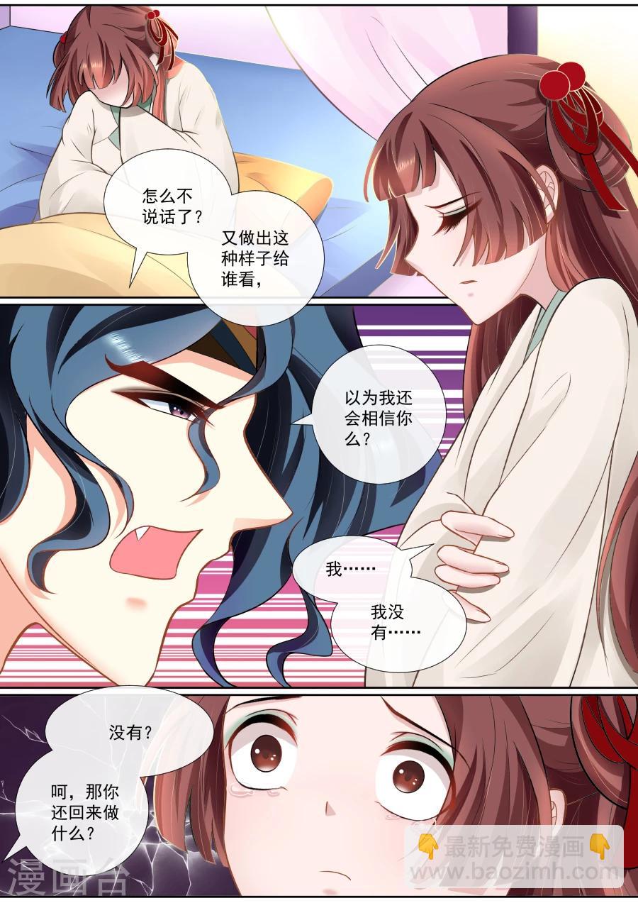 第107话 怎么是你？-第107话
