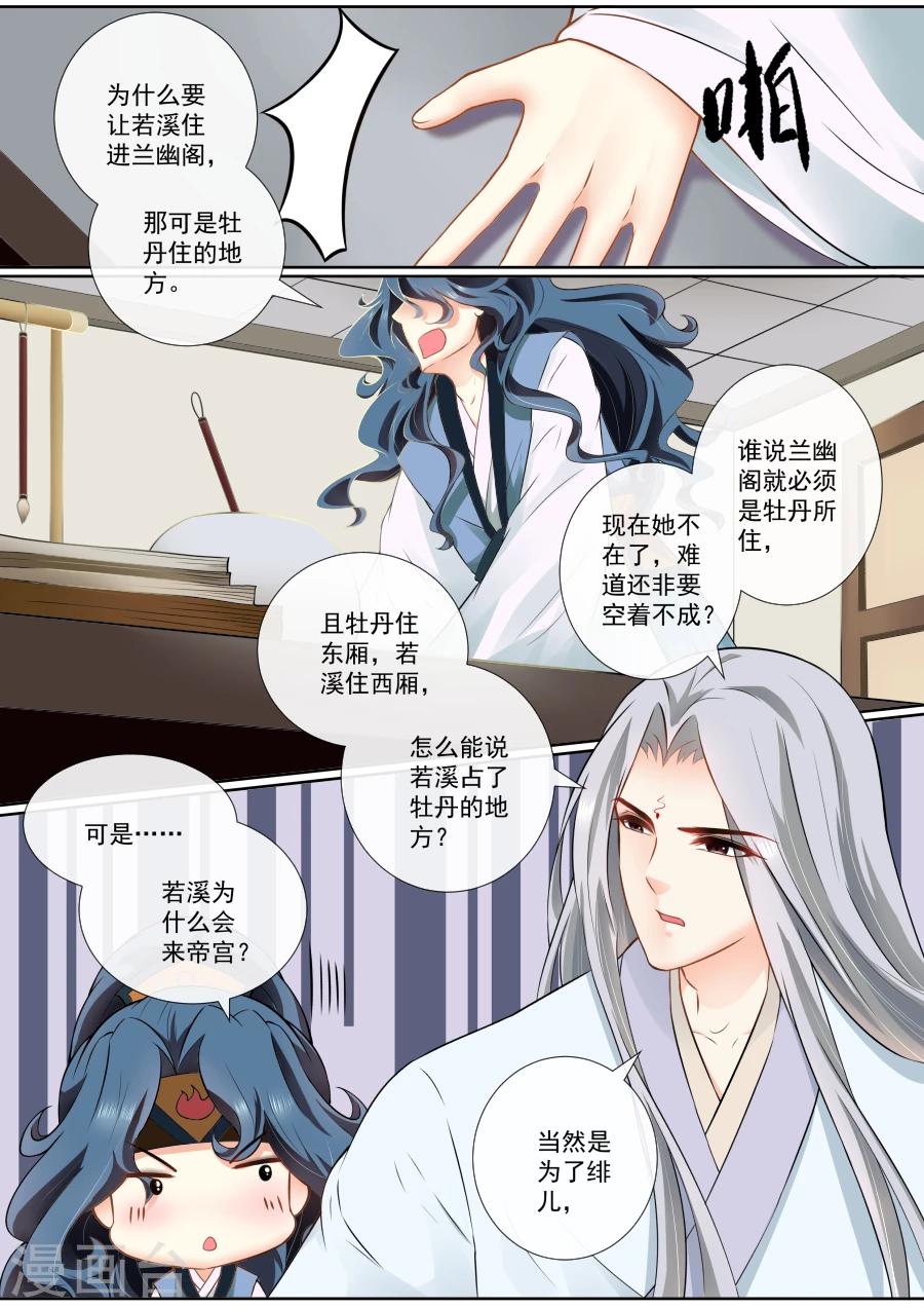 第109话 原来如此-第109话
