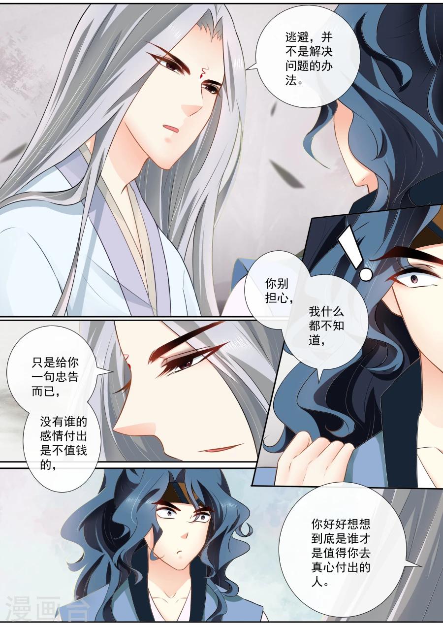 第109话 原来如此-第109话