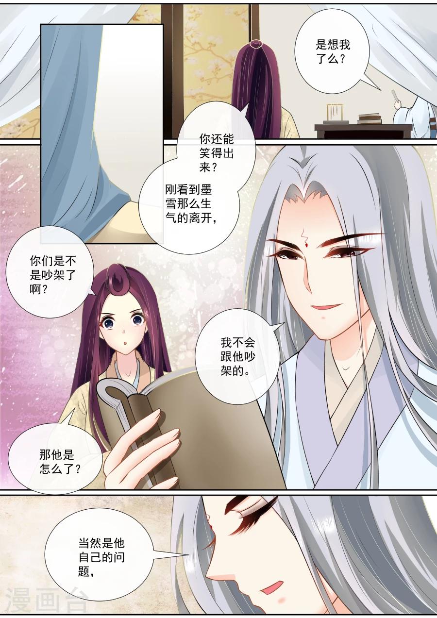 第109话 原来如此-第109话