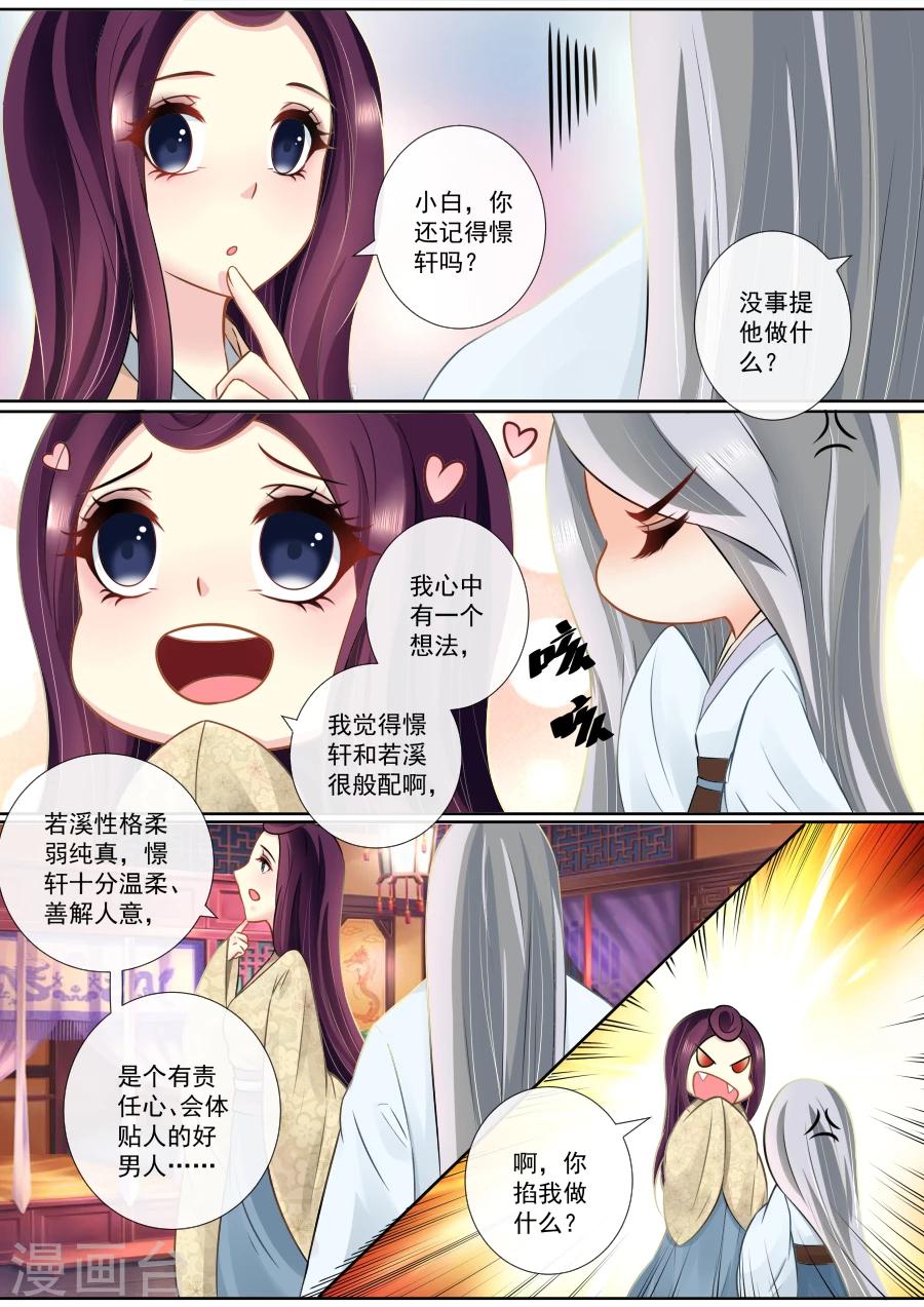 第111话 狼王的疯狂愤怒-第111话