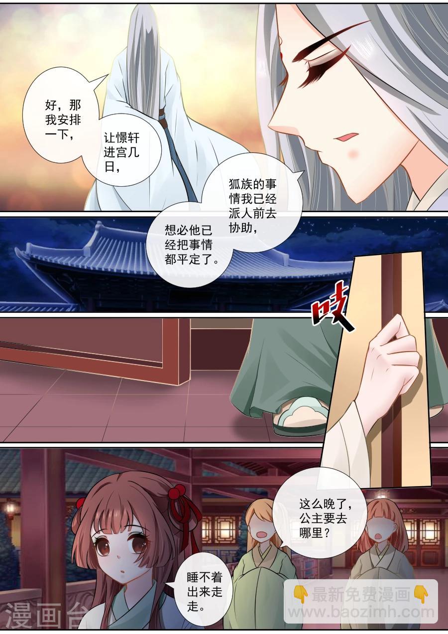 第111话 狼王的疯狂愤怒-第111话