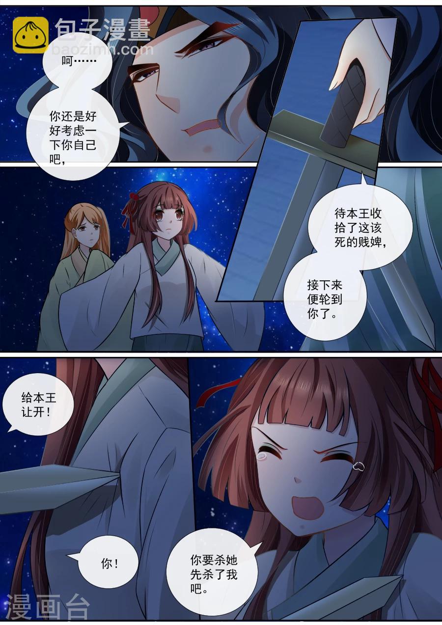 第111话 狼王的疯狂愤怒-第111话