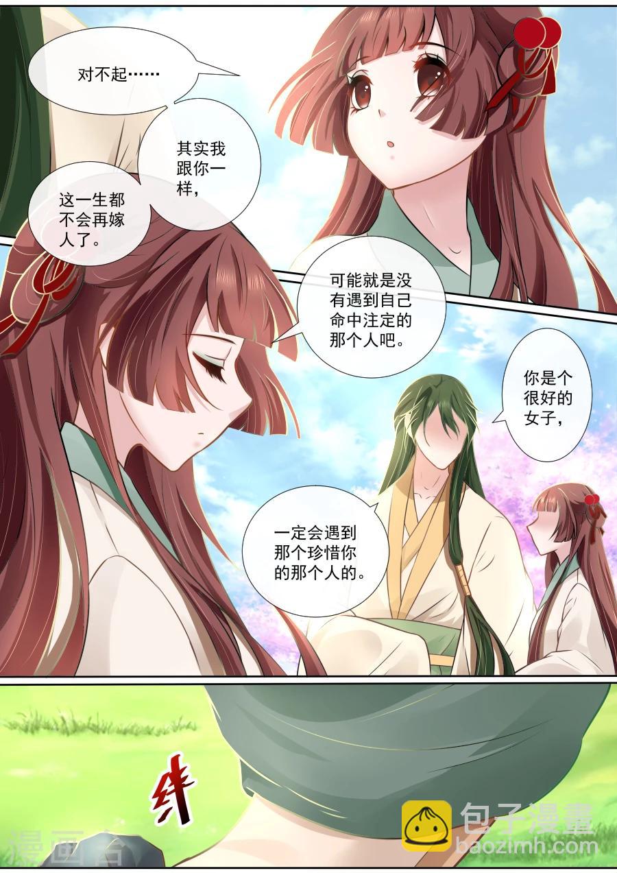 第113话 被抓个现行-第113话