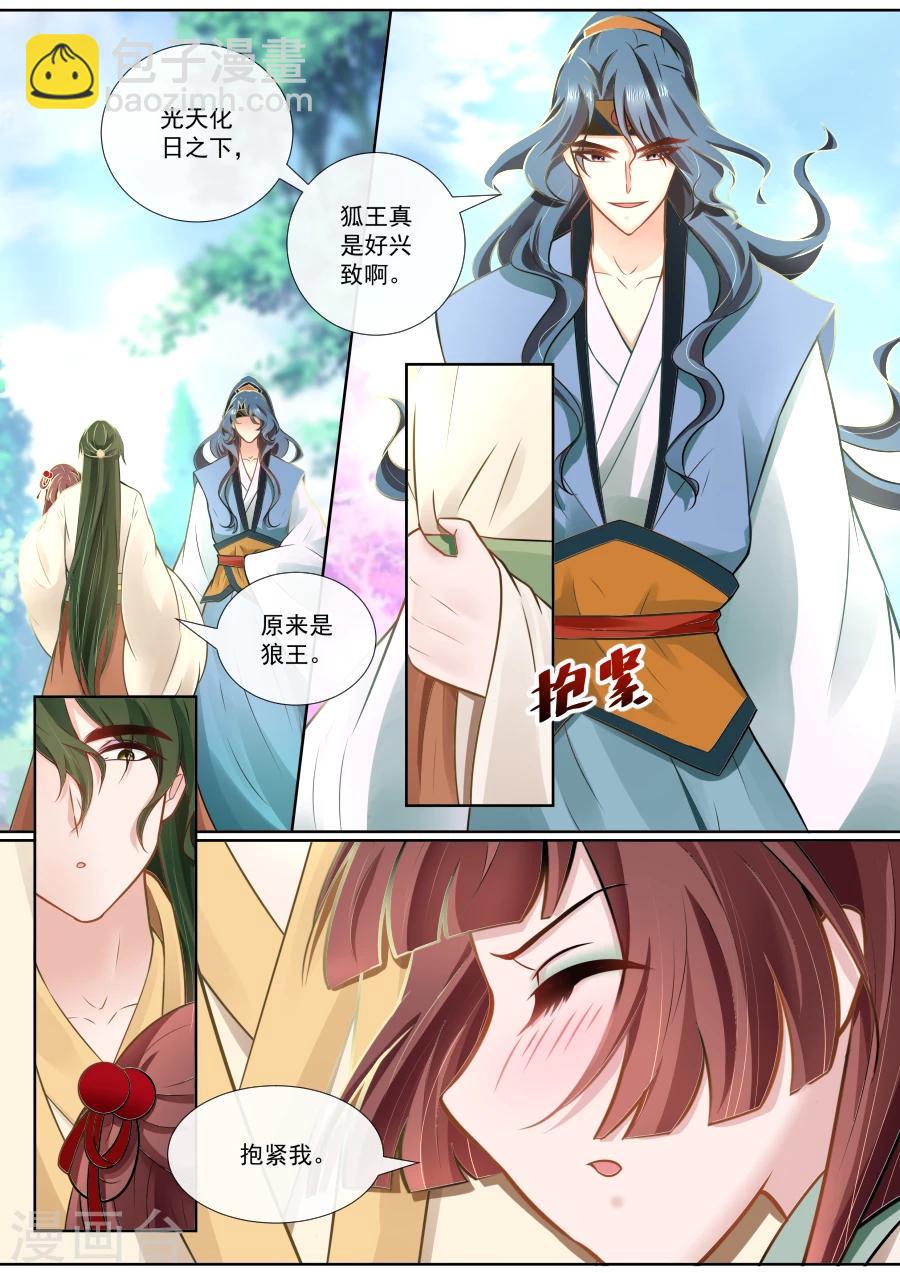 第113话 被抓个现行-第113话