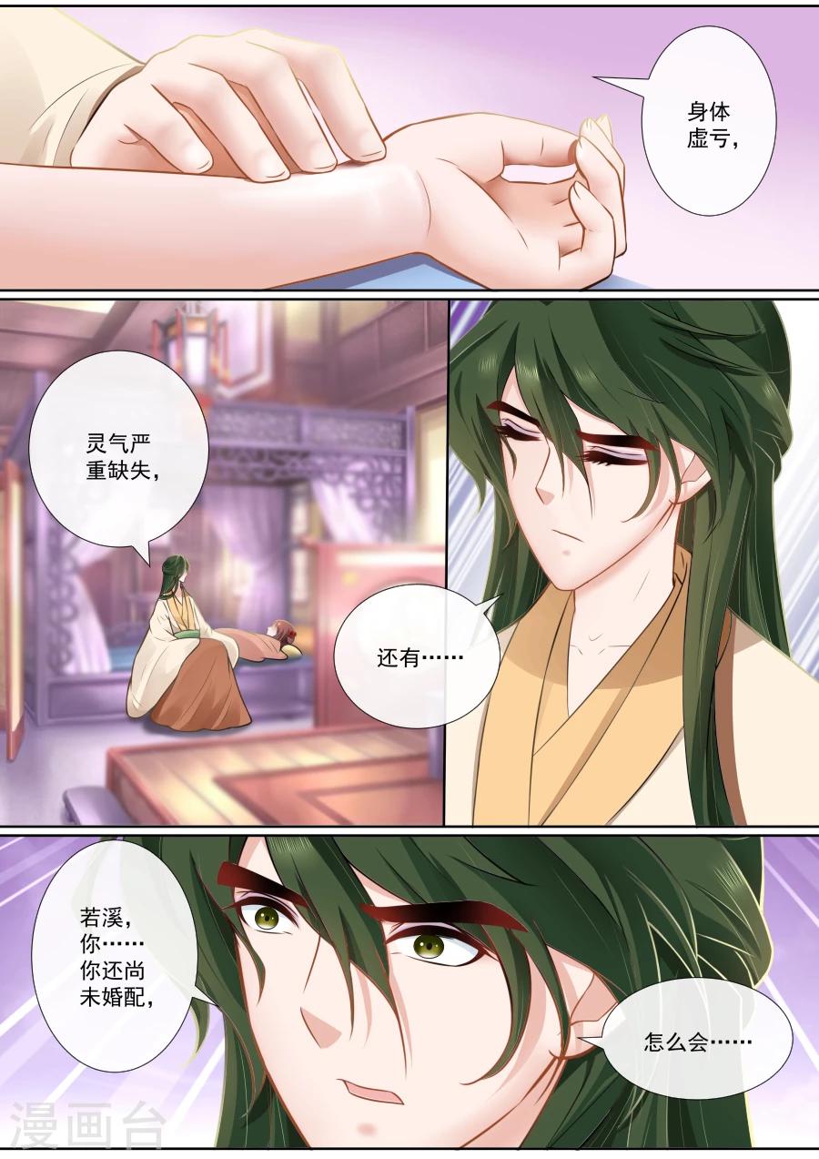 第115话 发现她的秘密-第115话