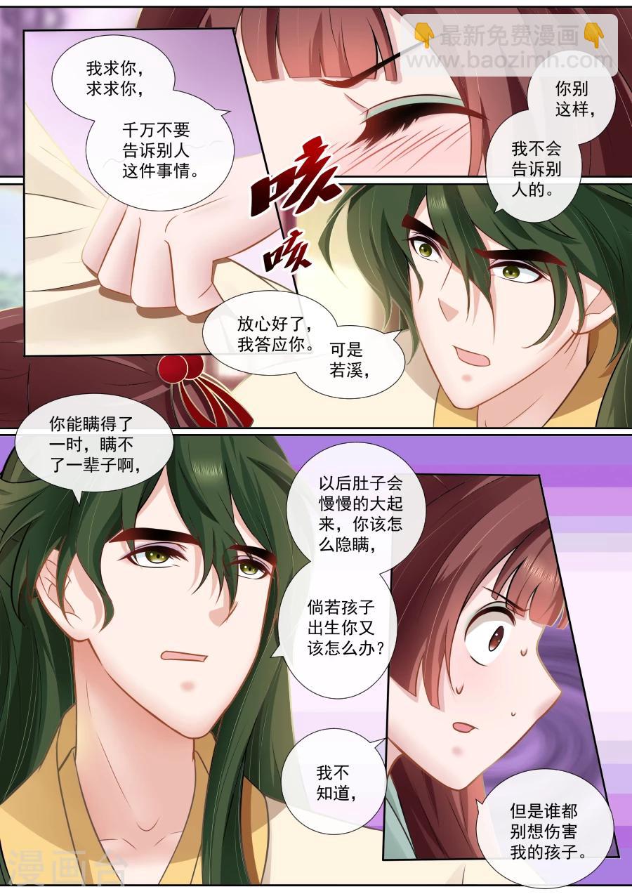 第115话 发现她的秘密-第115话