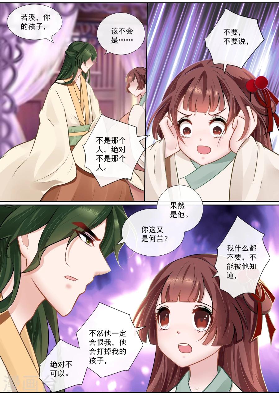 第115话 发现她的秘密-第115话