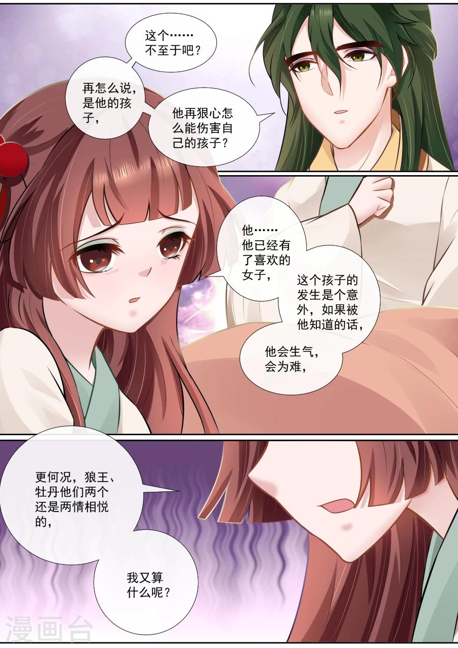 第115话 发现她的秘密-第115话