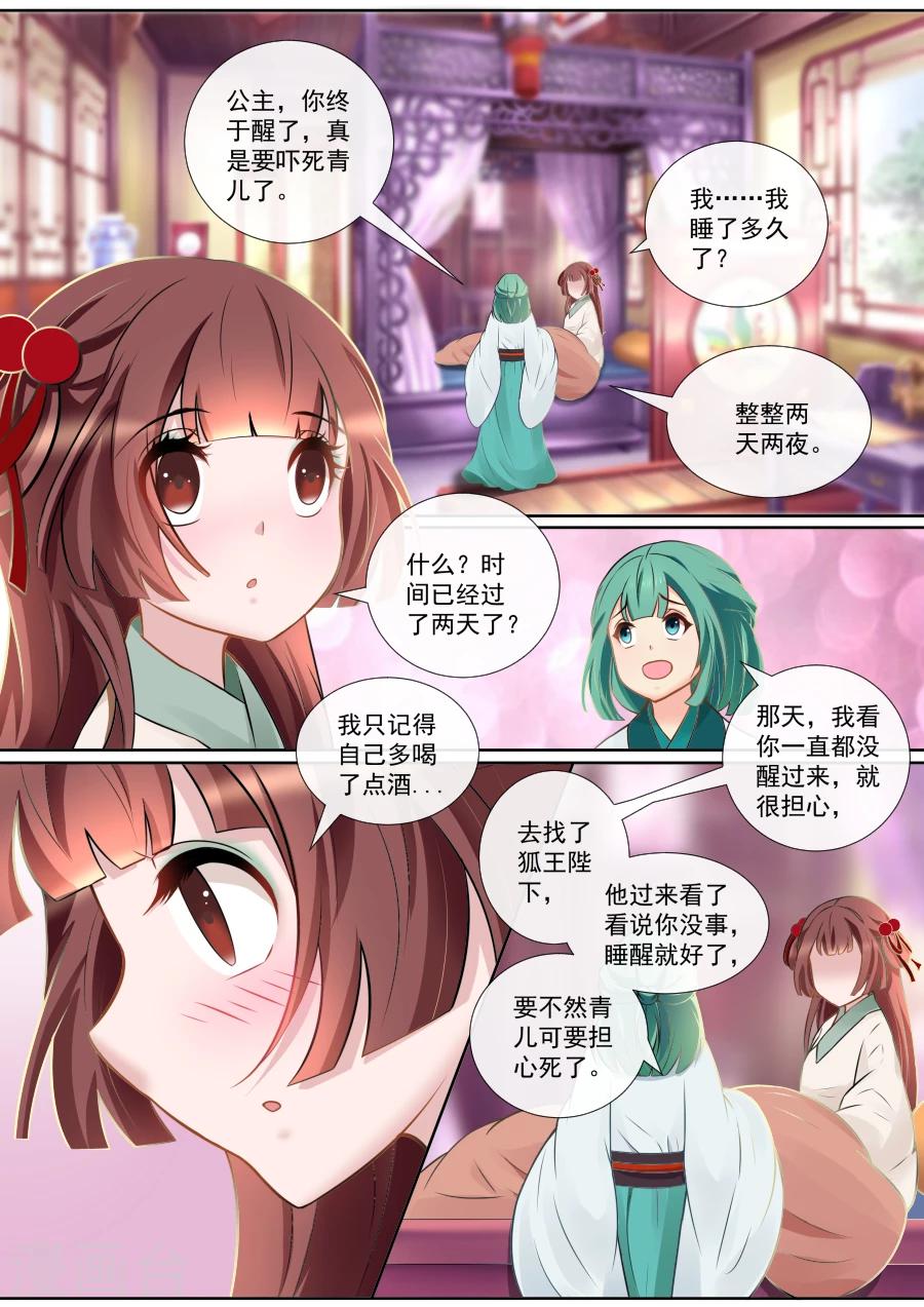 第119话 帝君发&ldquo;威&rdquo;-第119话