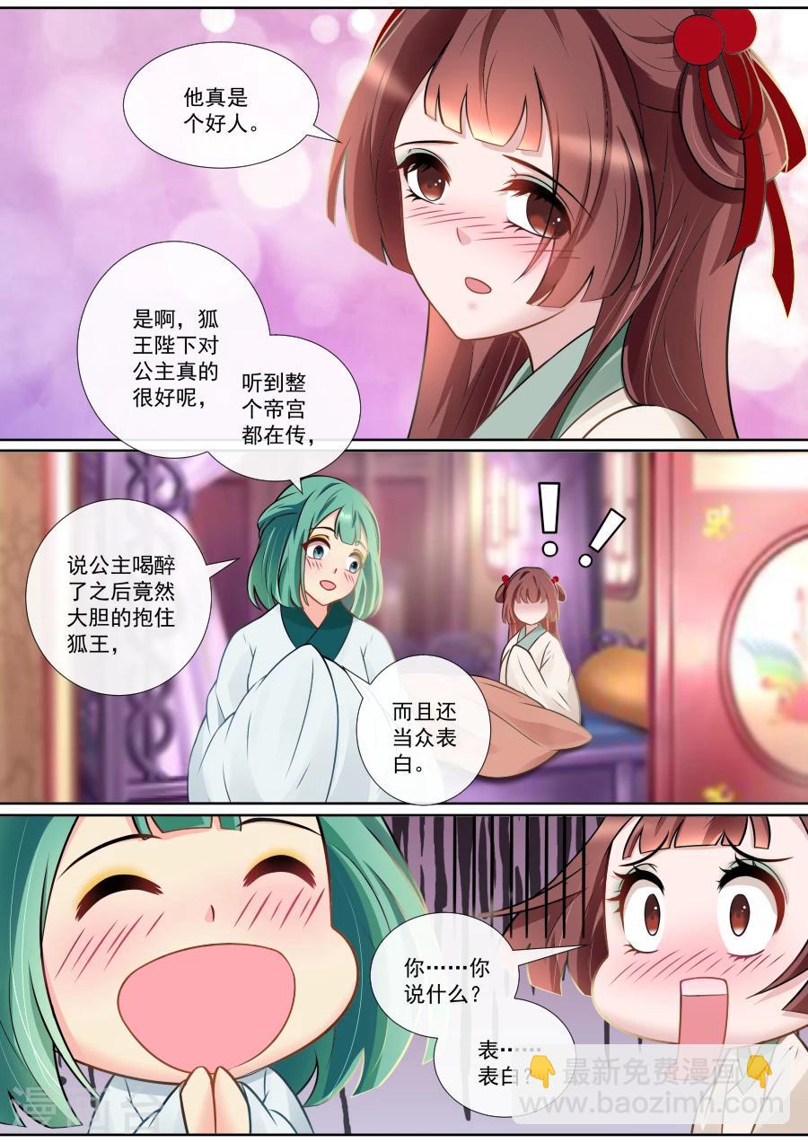 第119话 帝君发&ldquo;威&rdquo;-第119话