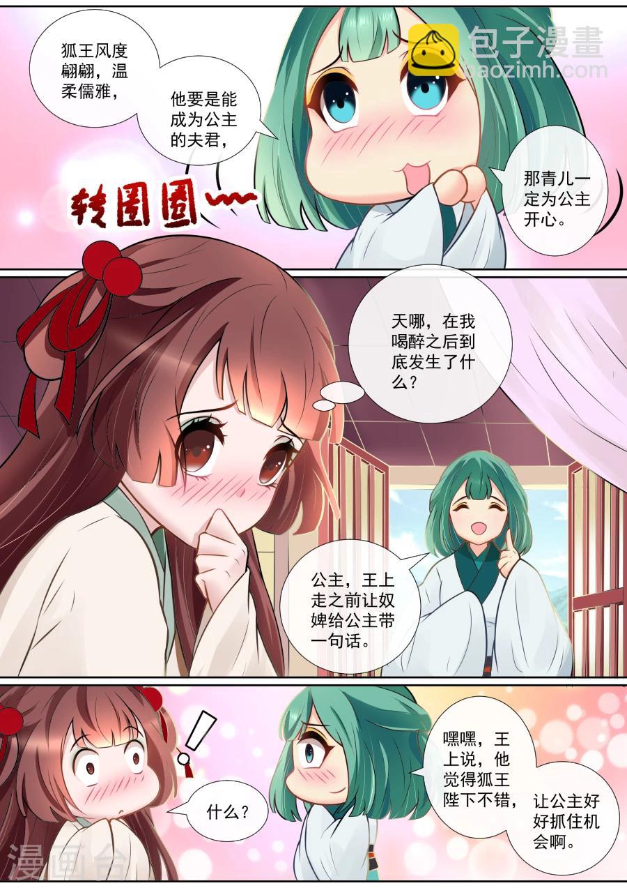 第119话 帝君发&ldquo;威&rdquo;-第119话