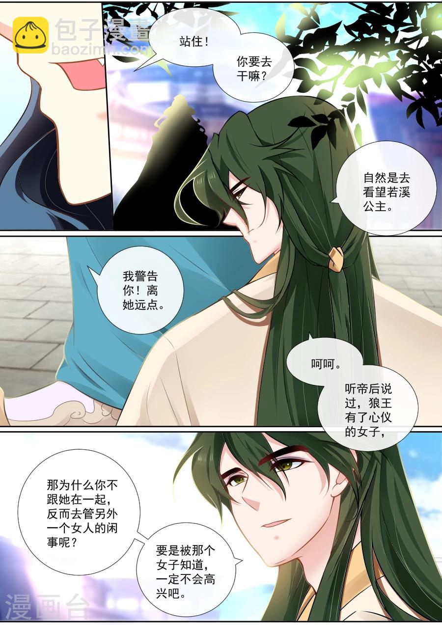 第119话 帝君发&ldquo;威&rdquo;-第119话