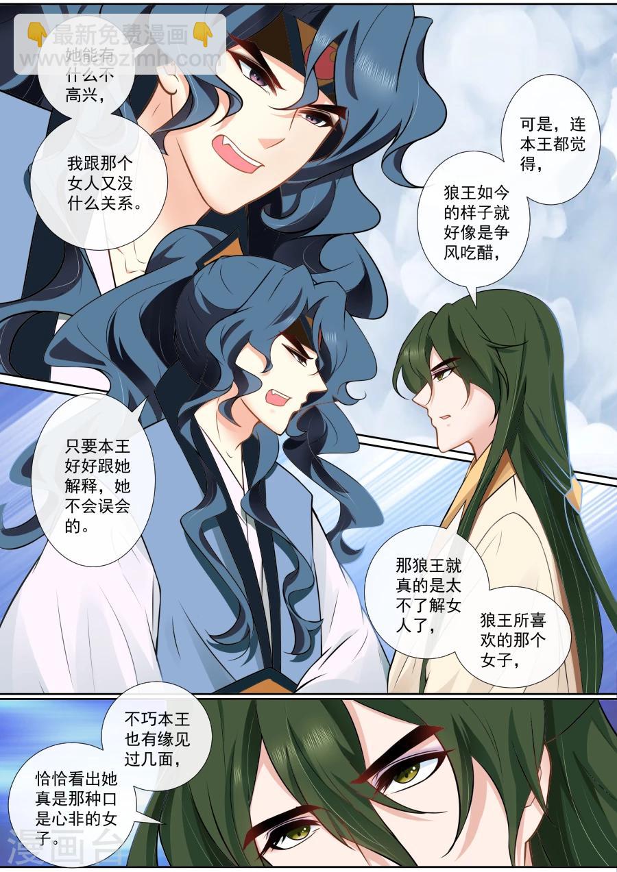 第119话 帝君发&ldquo;威&rdquo;-第119话