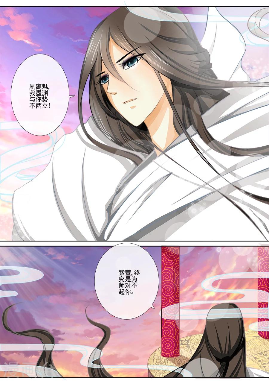 第13话 沐浴什么东西？-第13话