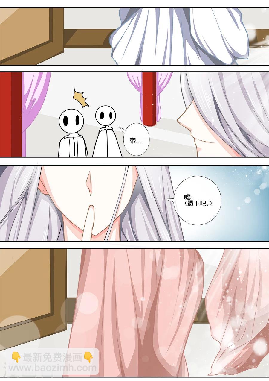 第13话 沐浴什么东西？-第13话