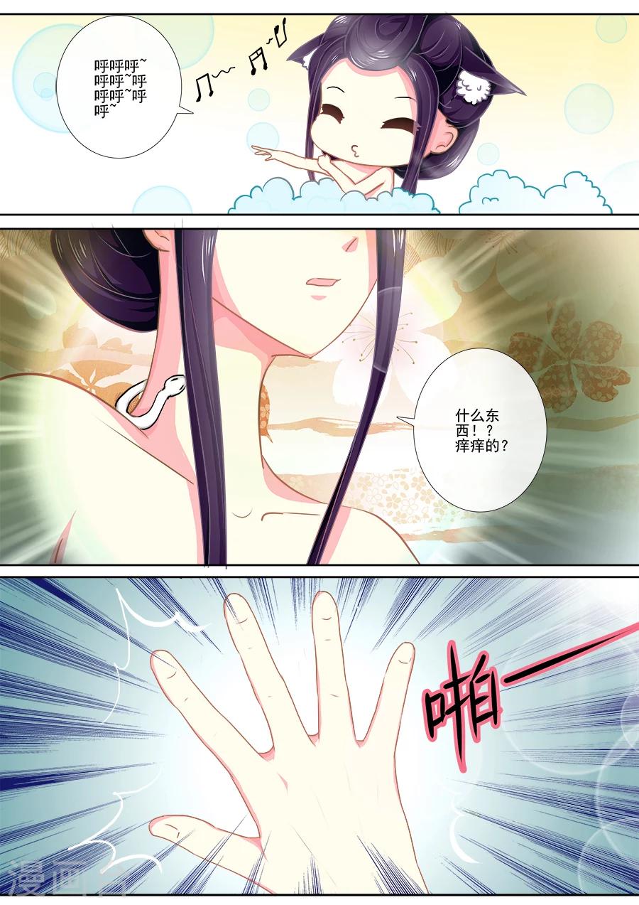 第13话 沐浴什么东西？-第13话