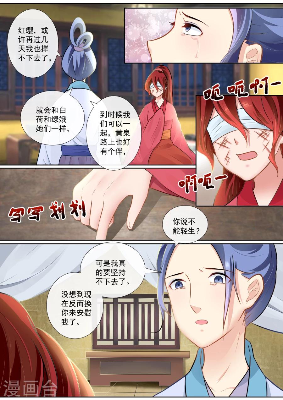 第121话 荣升仙妃-第121话