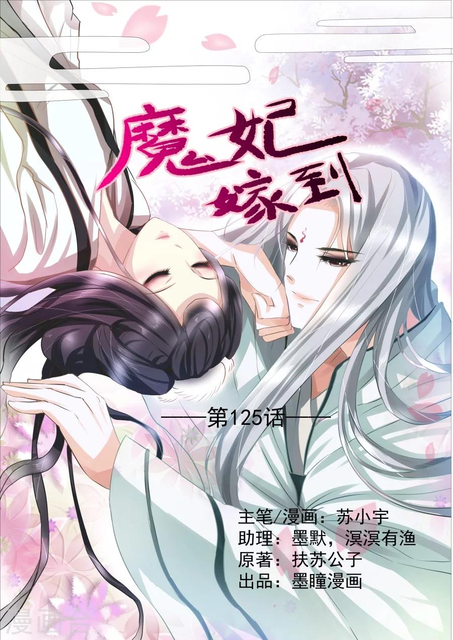 第123话 私下交易-第123话