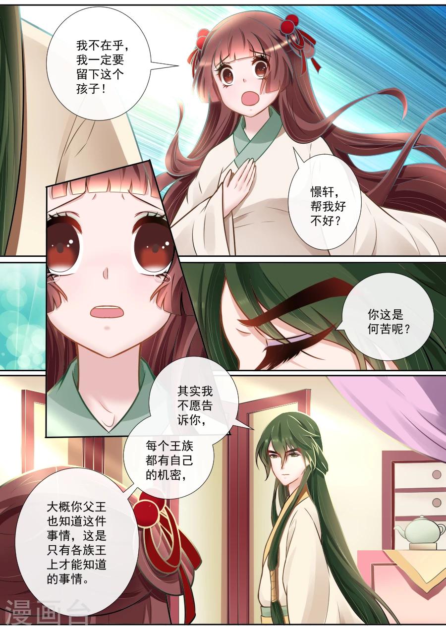 第123话 私下交易-第123话
