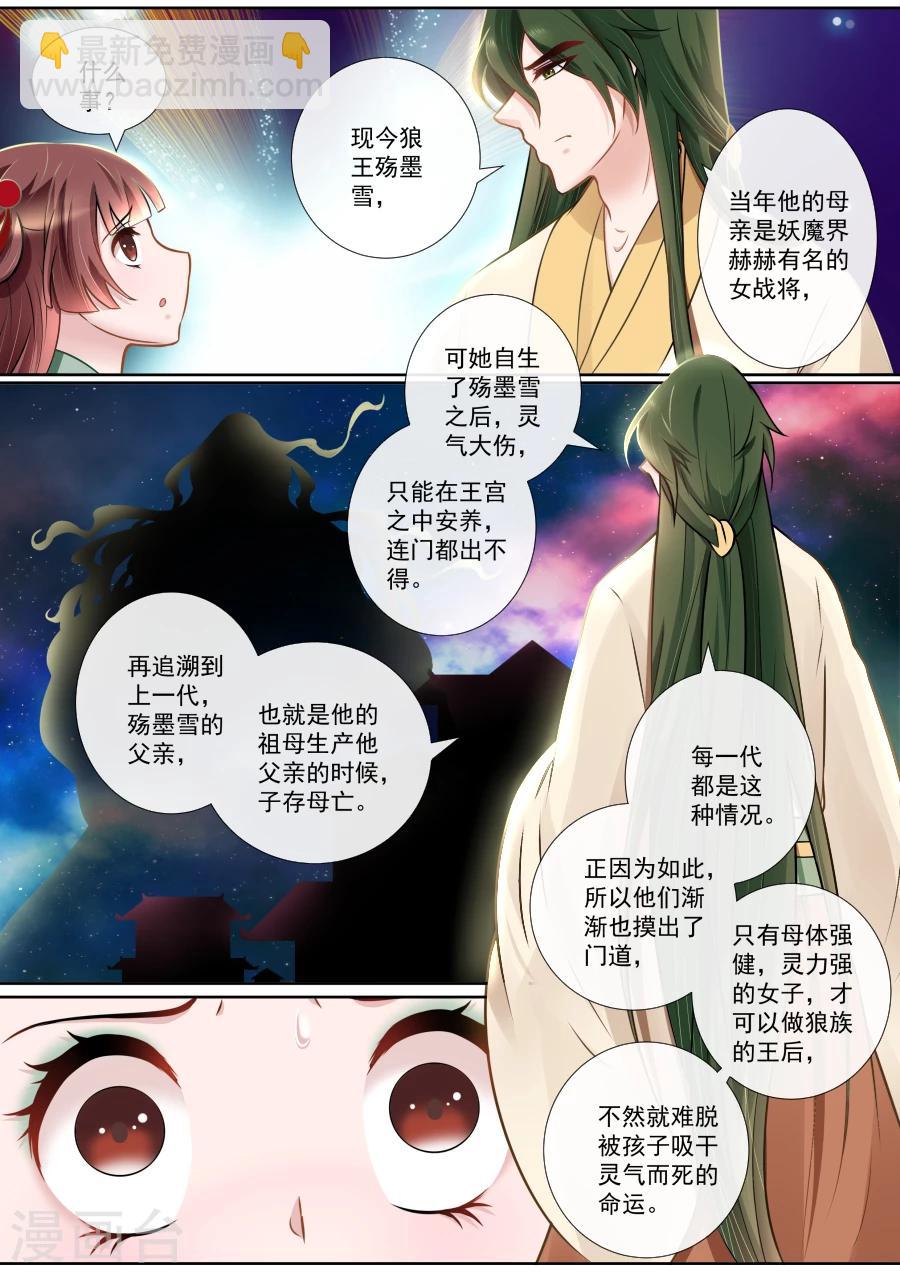 第123话 私下交易-第123话