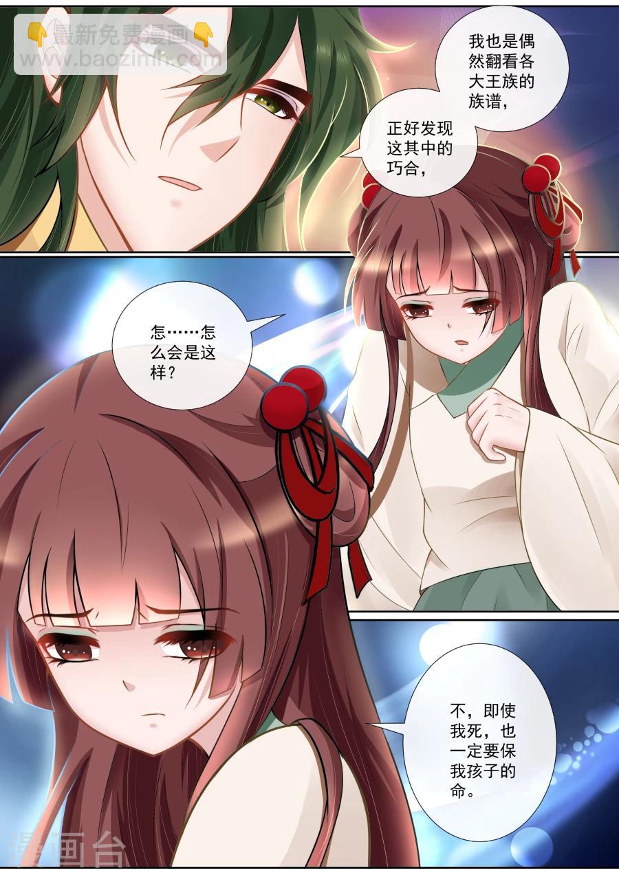 第123话 私下交易-第123话