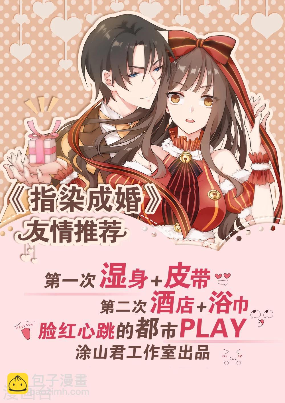 第123话 私下交易-第123话