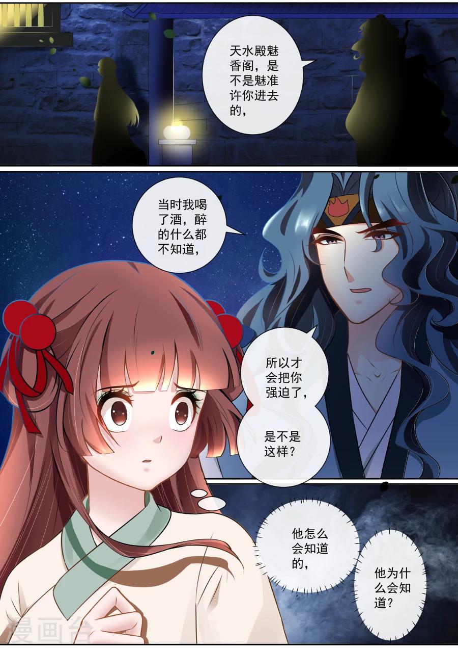 第125话 珠胎暗结-第125话