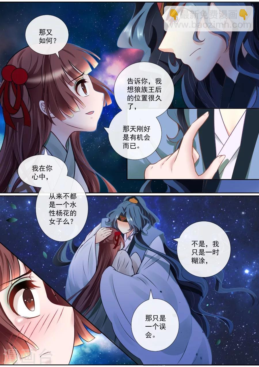 第125话 珠胎暗结-第125话