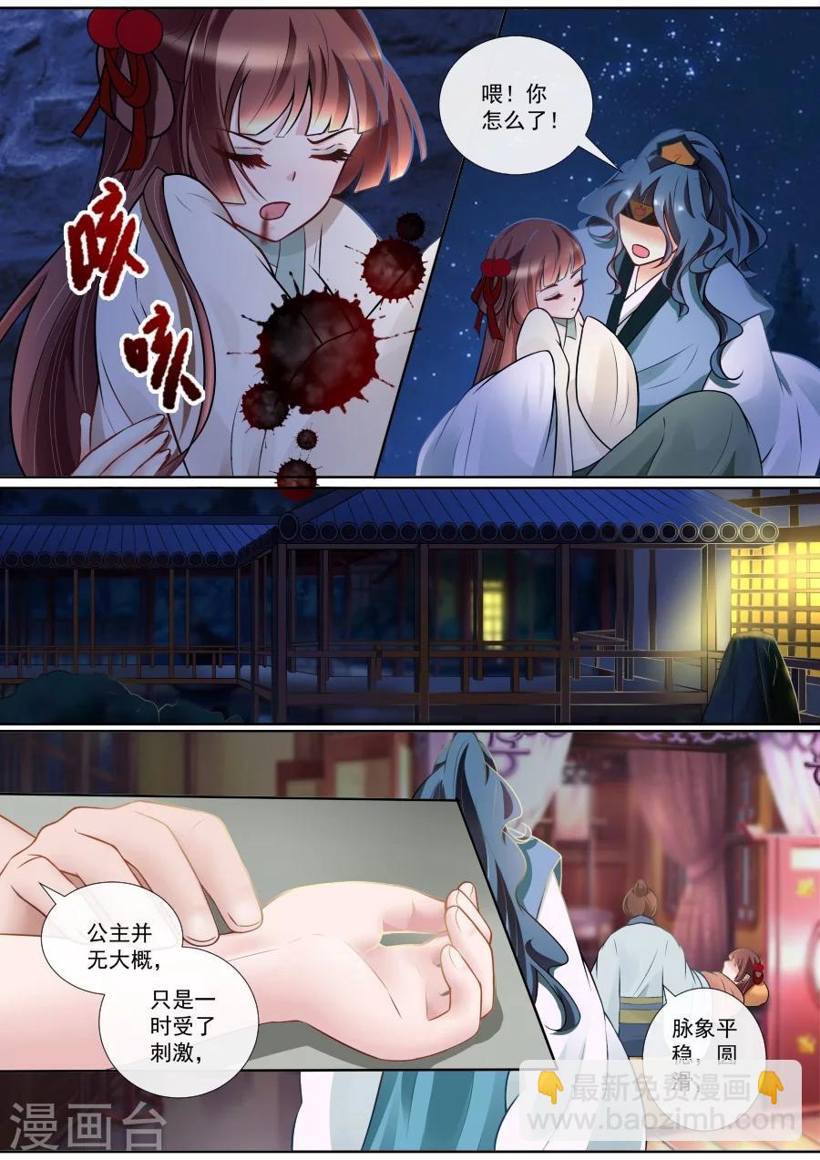 第125话 珠胎暗结-第125话