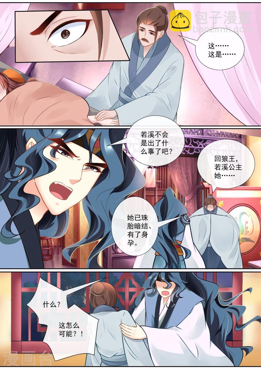 第125话 珠胎暗结-第125话