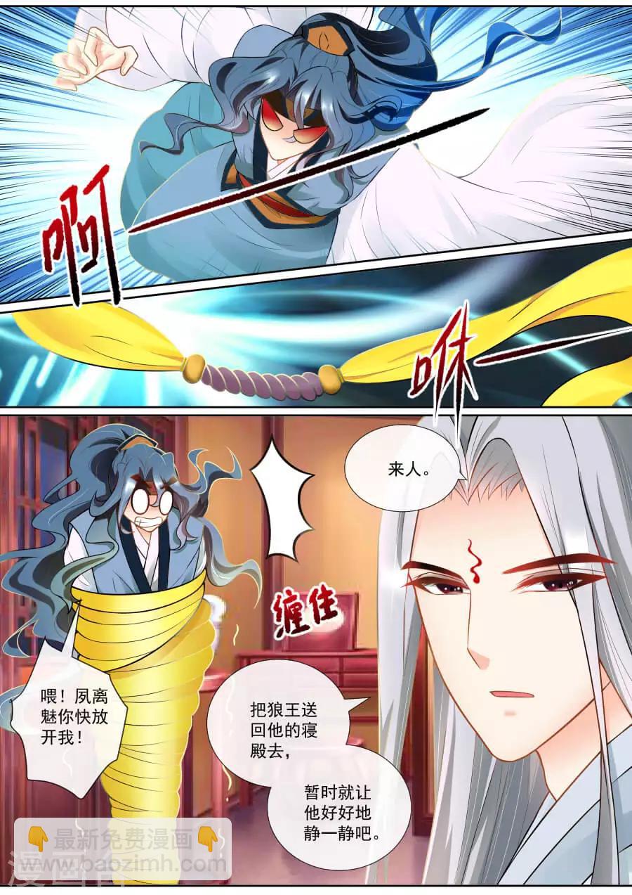 第127话 帝君的成全-第127话