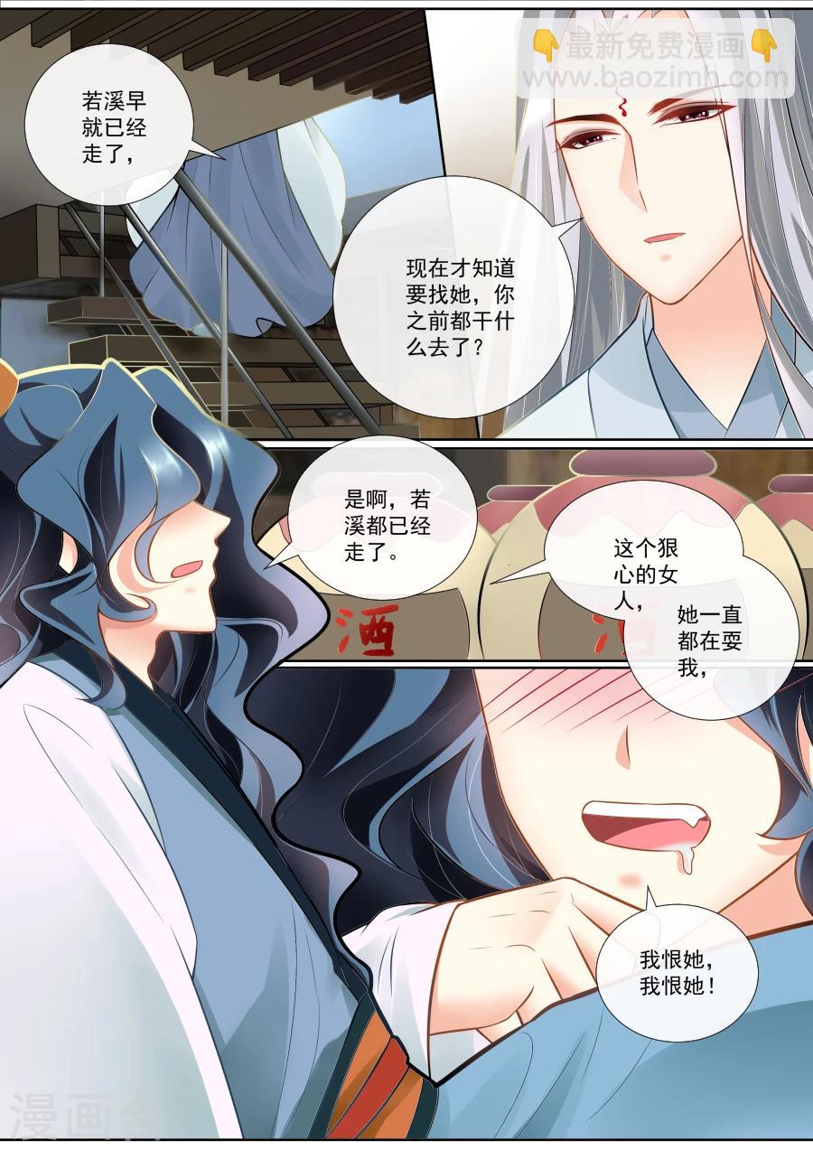 第129话 心结难解-第129话
