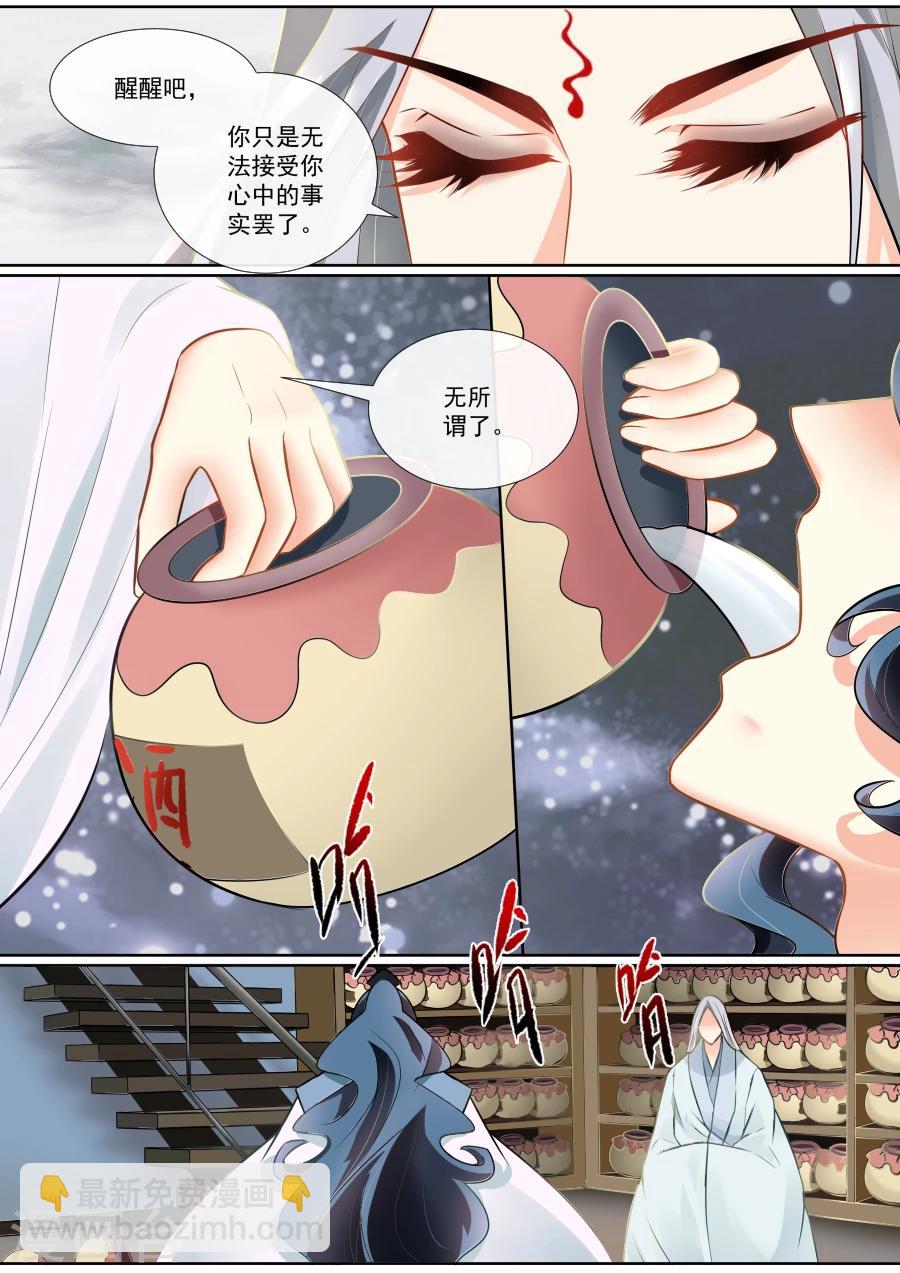 第129话 心结难解-第129话