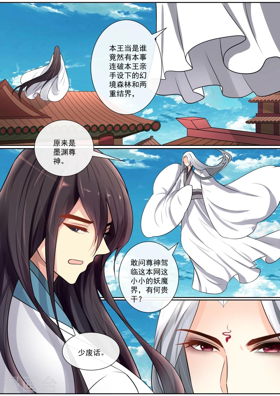 第131话 争夺-第131话