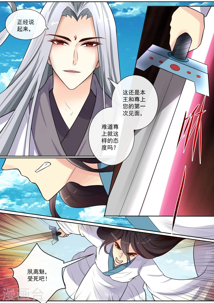 第131话 争夺-第131话