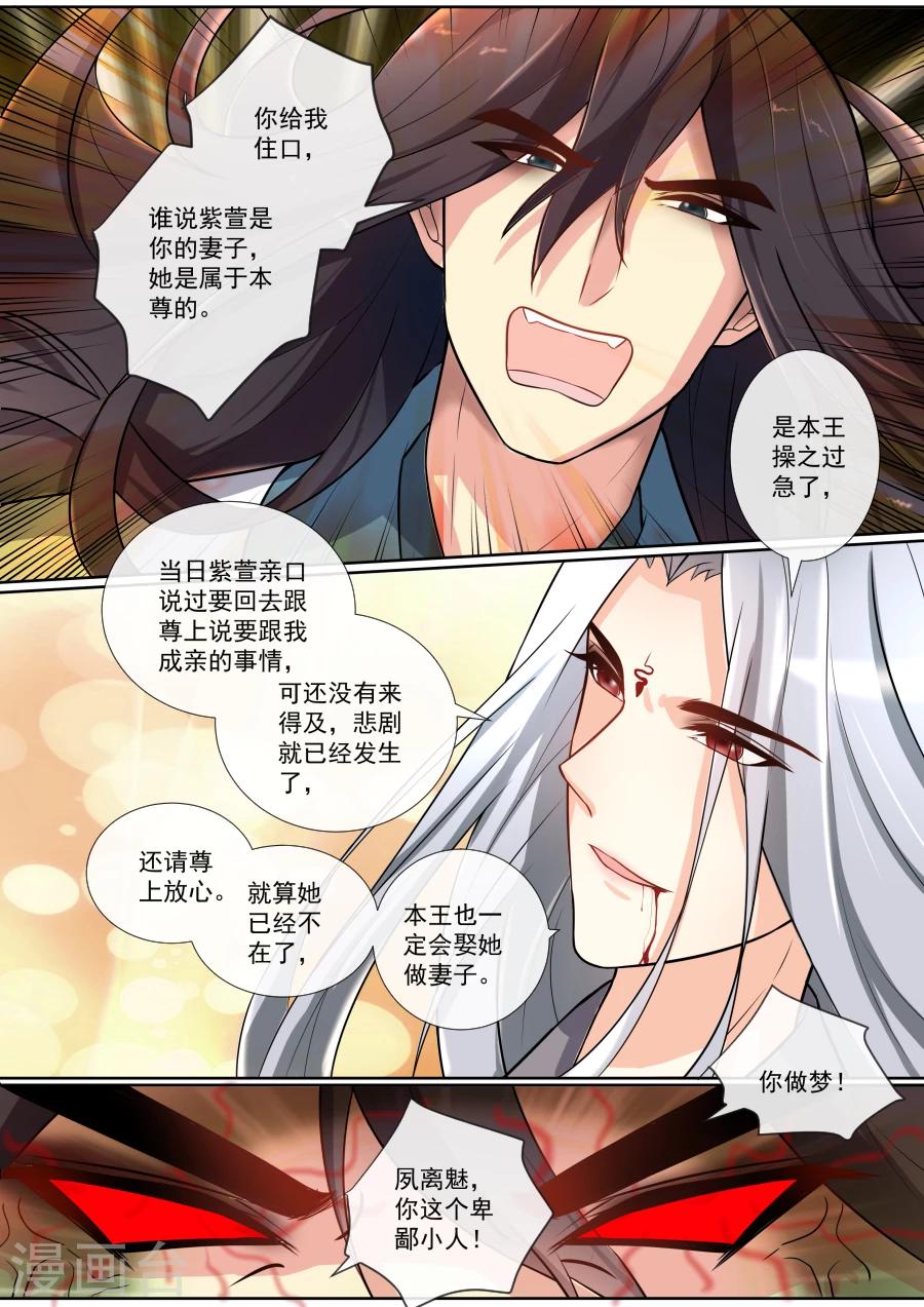 第131话 争夺-第131话