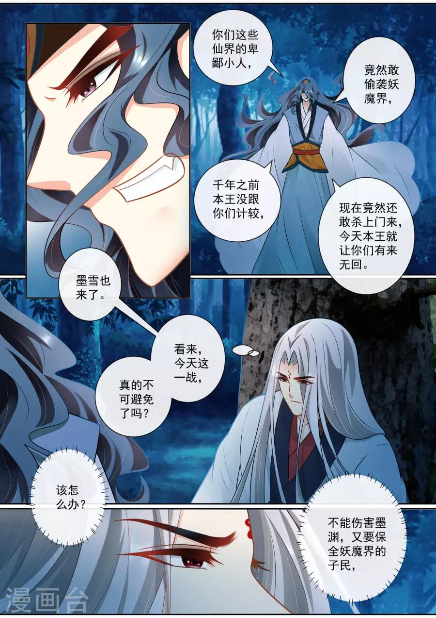 第135话 身受重伤-第135话
