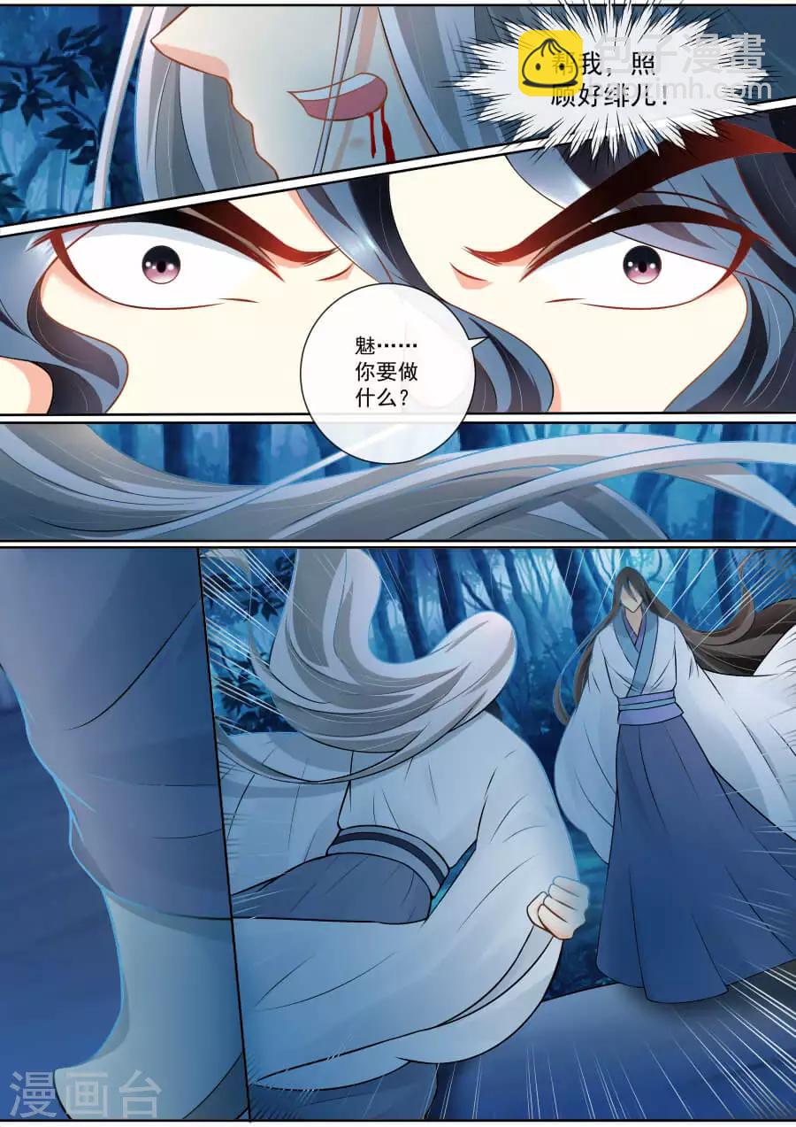 第135话 身受重伤-第135话