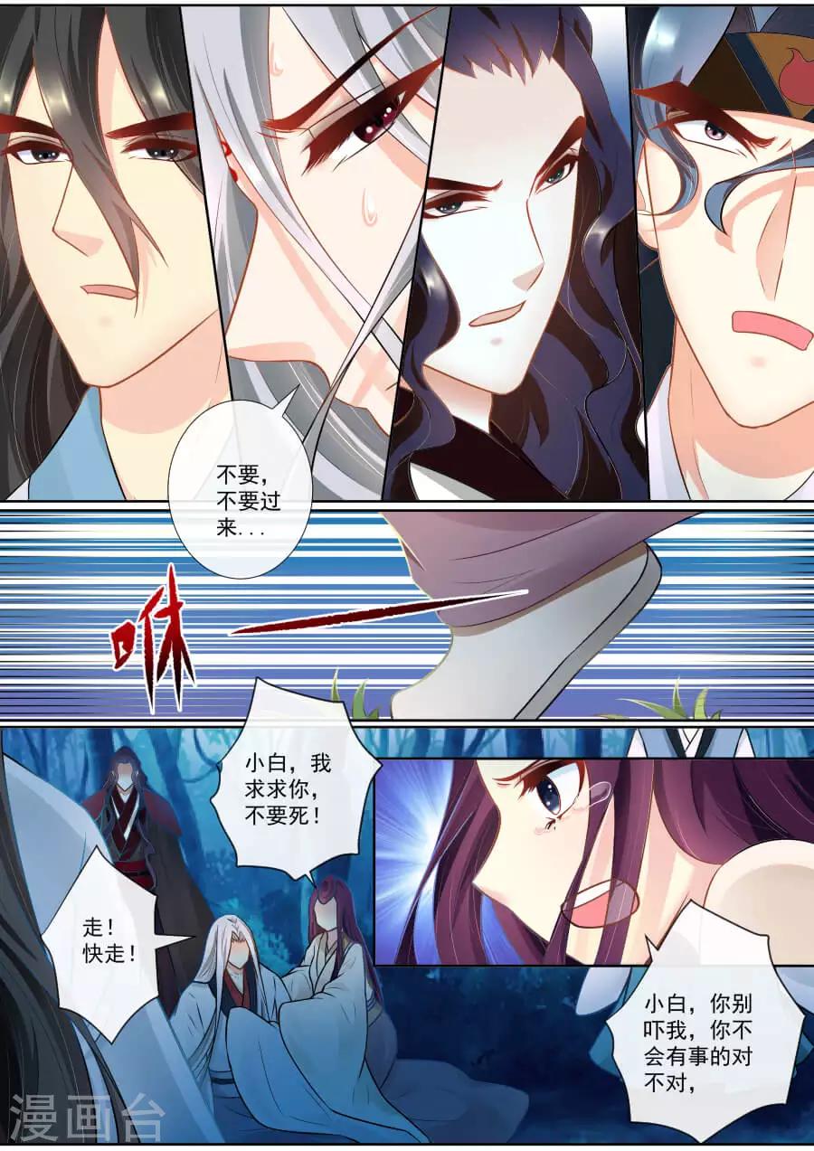 第135话 身受重伤-第135话